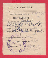 115K64 / Bulgaria 1960 Form ??? Receipt For Radio Subscription , Sofia  , Bulgarie Bulgarien - Cartas & Documentos