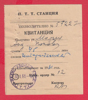 115K65 / Bulgaria 1961 Form ??? Receipt For Radio Subscription , Sofia  , Bulgarie Bulgarien - Cartas & Documentos