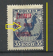 RUSSLAND RUSSIA 1924 Postage Due Portomarke Michel 8 * Perforation Variety ERROR - Impuestos