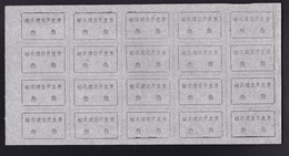 CHINA CHINE CINA  HUBEI JIANSHI 445300  POSTAL ADDED CHARGE LABELS (ACL)  0.30 YUAN X20 - Sonstige & Ohne Zuordnung