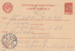 Russie Entier Postal 1939 - Storia Postale