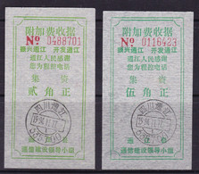 CHINA CHINE CINA  SICHUAN TONGJIANG 635700  POSTAL ADDED CHARGE LABELS (ACL)  0.20YUAN,0.50YUAN SET RARE!! - Altri & Non Classificati