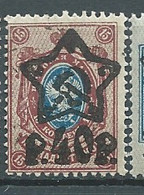 Russie    N°193   **  ---  Lr 33704 - Ongebruikt