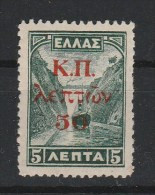 Greece 1941 Social Welfare Fund - Charity Issue MNH W0238 - Beneficenza