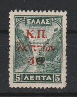 Greece 1941 Social Welfare Fund - Charity Issue MNH W0238 - Charity Issues