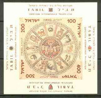 Israel 1957 International Stamp Exhibition Unmounted Mint M/sheet Containing 4 Triangular Values, SG MS 141a - Autres & Non Classés