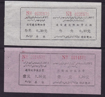 CHINA CHINE CINA XINJIANG BACHU 843800  POSTAL ADDED CHARGE LABELS (ACL)  0.30 YUAN, 0.50YUAN  SET - Altri & Non Classificati