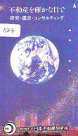 TELECARTE JAPAN *  ESPACE (1127) * GLOBE * SATELLITE * TERRESTRE * MAPPEMONDE * Telefonkarte Phonecard JAPAN * - Spazio