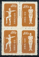 REP. POPULAIRE DE CHINE - 1952 - Neuf - Ongebruikt