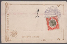 1915. JAPAN. 1½ Sn Coronation Yoshihito On Postcard 4.11.15. Motive: DAWN OF SUMMIT O... (Michel 123) - JF411996 - Lettres & Documents