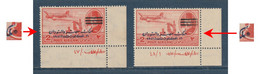 Egypt - 1953 - King Farouk - E&S - 3 Bars - Broken ك & م - Different Control No. - Unused Stamps