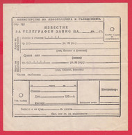 115K90 / Bulgaria 197..   Form 783 - Notice - For Telegraph Recording , Bulgarie Bulgarien Bulgarije - Storia Postale