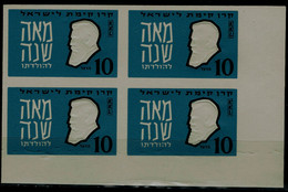 ISRAEL 1956 KKL HERZEL BLOCK OF 4 ERRORS MISSING COLOUR MNH VF!! - Ongetande, Proeven & Plaatfouten