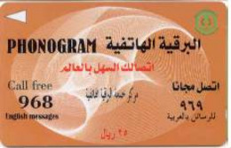 SAUDIARAB : SAU21 25r.Phonogram Call 968 USED - Saudi Arabia