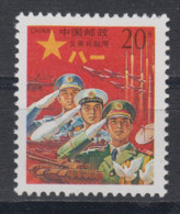 PR CHINA 1995 - Military Post MNH** XF - Military Service Stamp