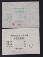 CHINA CHINE CINA SICHUAN NANCHONG 637000 POSTAL ADDED CHARGE LABELS (ACL)  No.0382787 GREEN & BLACK - Sonstige & Ohne Zuordnung
