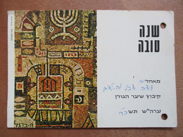 ISRAEL VINTAGE KIBBUTZ SHAAR HAGOLAN SHANA TOVA NEW YEAR JUDAICA PC BEST WISHES CARD POSTCARD CARTOLINA ANSICHTSKARTE - New Year