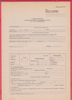 116K129 / Bulgaria 1997  Mint Form 2 Application For Enrollment In Electoral Roll Form + Form 801 Telegram Telegramme - Covers & Documents