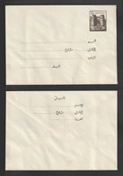 Egypt - 1973 - Postal Stationary - El Metwalli Gate - Storia Postale