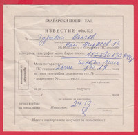 116K166 / Bulgaria Form 825 Notification Of Received Telegram, Telegraph Recording, Express Letter , Bulgarie Bulgarien - Cartas & Documentos