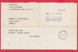 116K198 / Bulgaria 1970 Form ???  Telegram Telegramme Telegramm , Provadia - Sofia , Bulgarie Bulgarien - Storia Postale