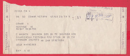 116K199 / Bulgaria 19.. Form ???  Telegram Telegramme Telegramm , Sofia - Sofia , Bulgarie Bulgarien - Lettres & Documents