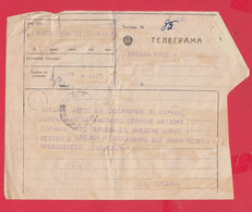 257364 / Bulgaria 1960 Form 805  Telegram Telegramme Telegramm , Aitos - Rousse , Armenian Armenia "Yerevan" Choir - Storia Postale