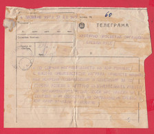 257365 / Bulgaria 1960 Form 805  Telegram Telegramme Telegramm , Plovdiv - Rousse , Armenian Armenia "Yerevan" Choir - Storia Postale