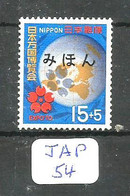 JAP YT 936 En XX Surchargé SPECIMEN - Unused Stamps