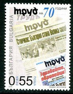 BULGARIA 2006 "Trud" Newspaper MNH / **..  Michel 4750 - Sonstige & Ohne Zuordnung