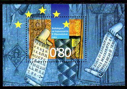 BULGARIA 2005 Cyrillic Script In EU Regulations Block MNH / **.  Michel Block 275 - Blocks & Sheetlets