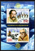 BULGARIA 2005 Polar Explorers Block Used.  Michel Block 272 - Gebruikt