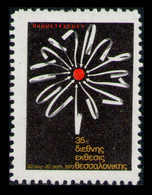 GREECE 1970 - Cinderella For The 35th International Exposition Of Thessaloniki (NG) - Nuevos