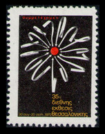 GREECE 1970 - Cinderella For The 35th International Exposition Of Thessaloniki (NG) - Ongebruikt