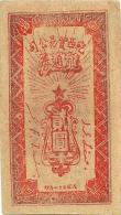 CHINA ?YUAN RED MOTIF FRONT & INSCRIPTIONS BACK DARKER STAMP ON REVERSE DATED ?1900's VF P? READ DESCRIPTION!! - China