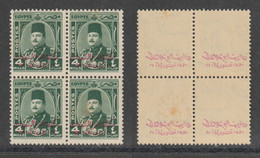 Egypt - 1952 - Rare Error - ( King Farouk Overprinted Misr & Sudan ) - MNH (**) - As Scan - Unused Stamps