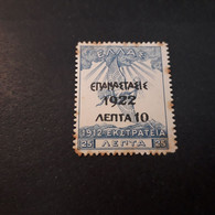 A8MIX01 GRECIA GRECE 1922 OVERPRINT "X" - Unused Stamps
