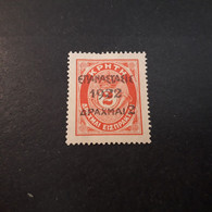 A8MIX01 GRECIA GRECE 1922 OVERPRINT KPHTH CRETA "X" - Unused Stamps