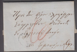 1852. GREECE Prefil Cover Dated 1852. Cancelled. 16 Marked In Brownred.  () - JF412399 - ...-1861 Vorphilatelie