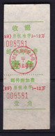 CHINA CHINE CINA HUBEI FANGXIAN 442100 POSTAL ADDED CHARGE LABELS (ACL)  0.1 YUAN - Altri & Non Classificati