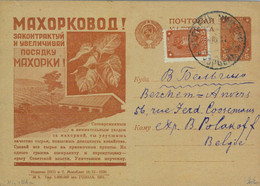 93373 - USSR Russia - POSTAL STATIONERY COVER  Tractor Agricolture 1931 Yiddish - ...-1949