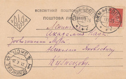 Russia Crimea USSR 1925 Ukrainian Formular Card With Trident Bearing Soviet Definitive, SIMFEROPOL To LENINGRAD (v159) - Cartas & Documentos