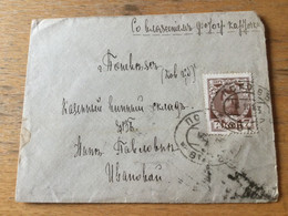 K14 Russia Russie 1913 Brief Von Pskow Bahnhof Mit Einlage Nach Ponewesh Litauen - Cartas