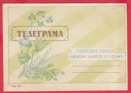 257468 / Bulgaria 19?? Form 847 Cover Telegram Telegramme Telegramm , Bulgarie Bulgarien Bulgarije - Storia Postale