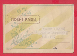 257471 / Bulgaria 19?? Form 847 Cover Telegram Telegramme Telegramm , Sofia , Bulgarie Bulgarien Bulgarije - Brieven En Documenten