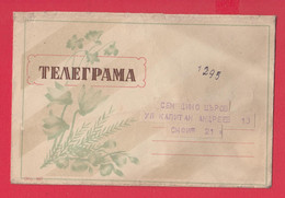 257472 / Bulgaria 19?? Form 847 Cover Telegram Telegramme Telegramm , Sofia , Bulgarie Bulgarien Bulgarije - Lettres & Documents