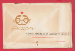 257474 / Bulgaria 19?? Form 847 Cover Telegram Telegramme Telegramm , Sofia , Bulgarie Bulgarien Bulgarije - Lettres & Documents