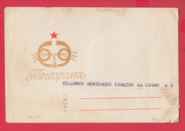 257475 / Bulgaria 19?? Form 847 Cover Telegram Telegramme Telegramm , Sofia , Bulgarie Bulgarien Bulgarije - Brieven En Documenten