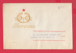 257476 / Bulgaria 19?? Form 847 Cover Telegram Telegramme Telegramm , Sofia , Bulgarie Bulgarien Bulgarije - Lettres & Documents