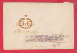 257478 / Bulgaria 19?? Form 847 Cover Telegram Telegramme Telegramm , Sofia , Bulgarie Bulgarien Bulgarije - Brieven En Documenten